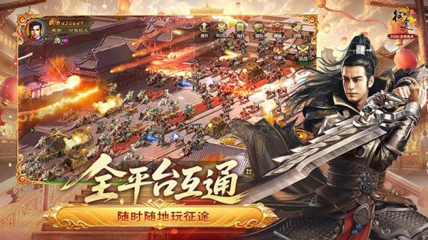 原始征途官方正版