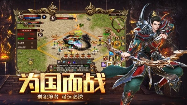 五霸七雄手游官方版