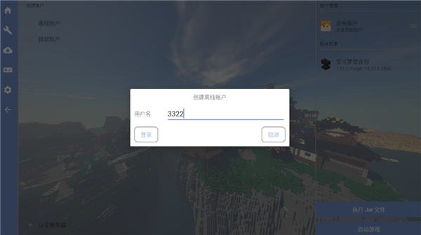 我的世界宝可梦手机版