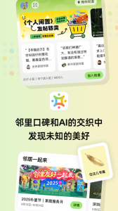住这儿app