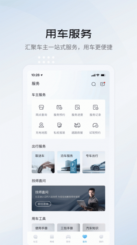 比亚迪海洋app