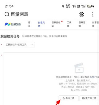 巨量创意app