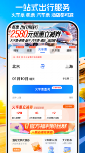 铁行租车最新版