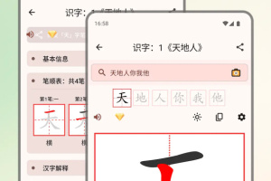 笔顺笔画大全最新版
