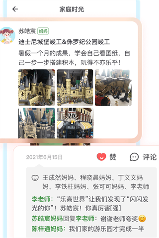 一起长大app