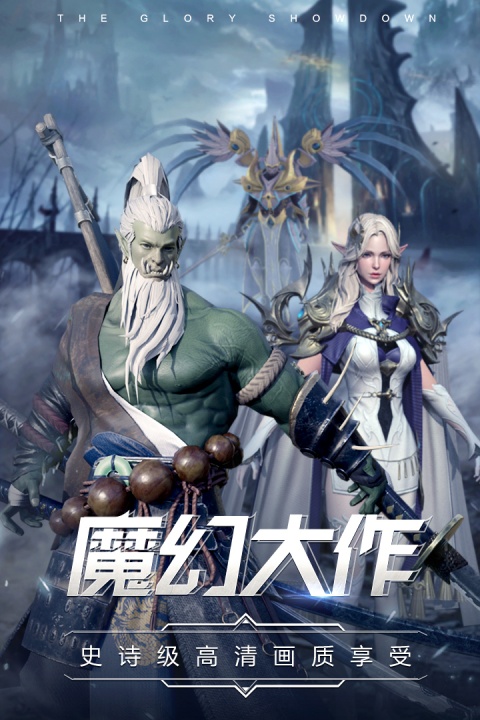 曜石神魔录（万物0.1折）