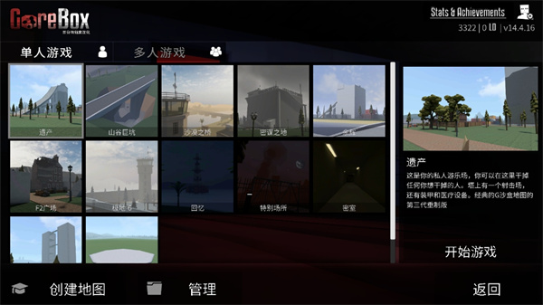 g沙盒仇恨正版
