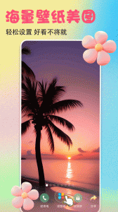 壁纸多多app