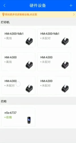 驿站掌柜app