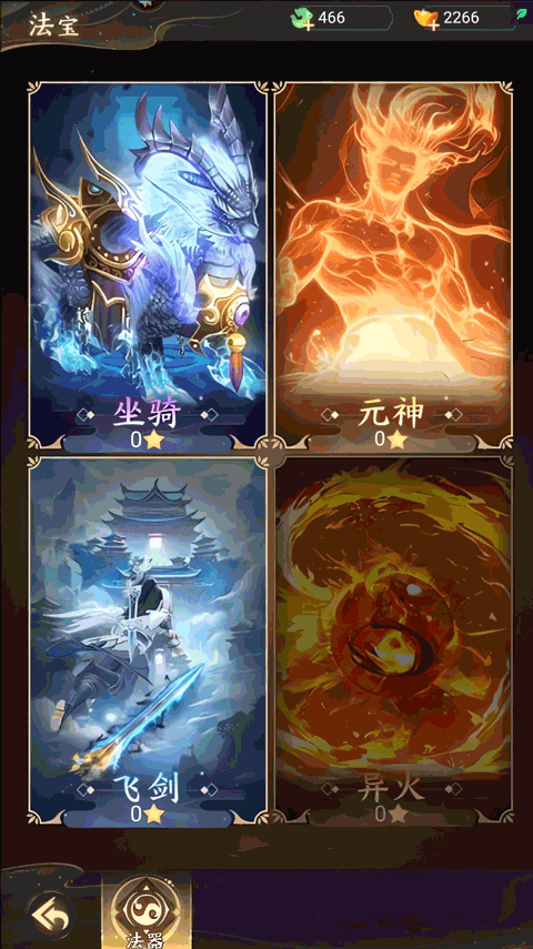 除妖大冒险最新版