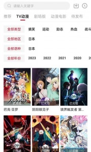 迅猫动漫免广告版