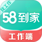 58到家工作端app