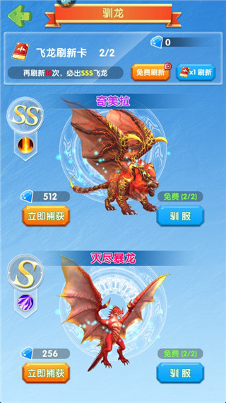 进击的魔龙游戏