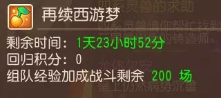 梦幻西游腾讯版