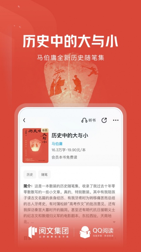 qq阅读纯净版