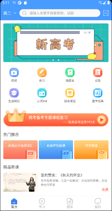 状元搭档app