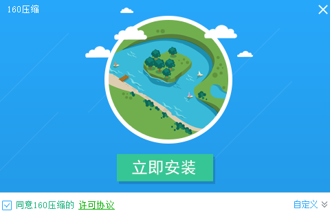 160压缩