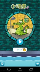 小鳄鱼爱洗澡2最新版