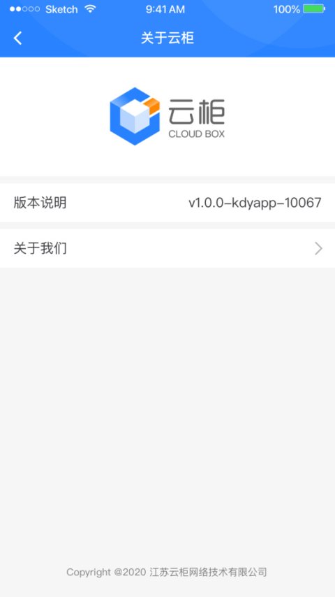 云柜快递员app