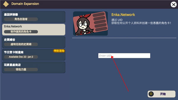 不是原神Silly Wisher最新版