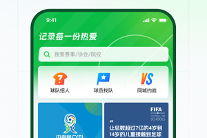 绿茵中国app