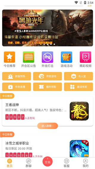 07072手游盒子官方版