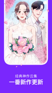 咚漫漫画免费阅读版