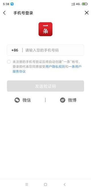 一条生活馆app