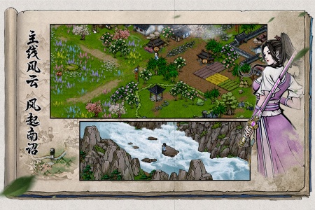 烟雨江湖taptap版