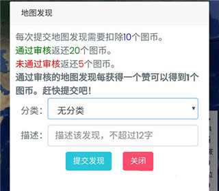 一起看地图app