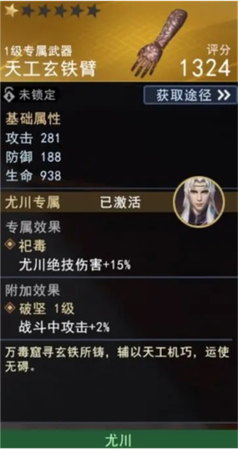不良人3百度版