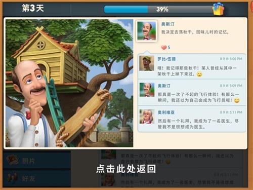 梦幻花园无限星星版