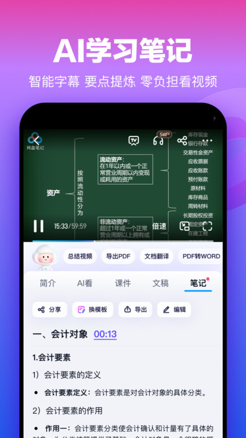 百度网盘企业版