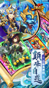 少年名将满v版
