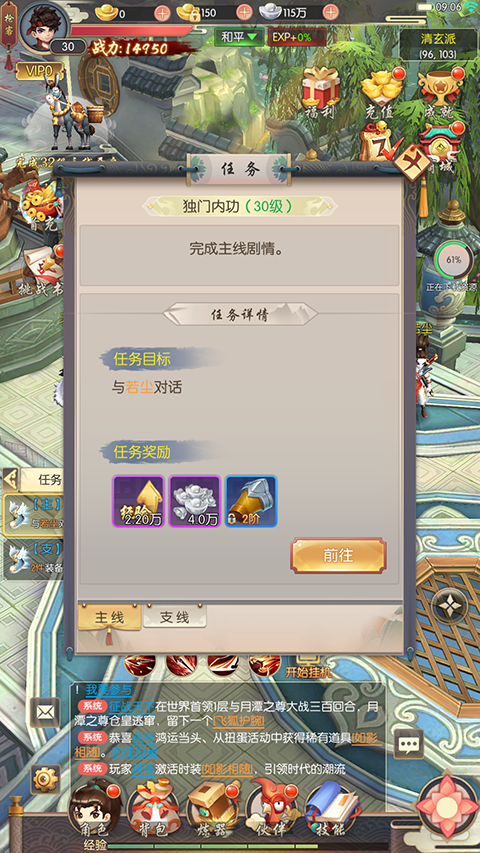 热血神剑手游