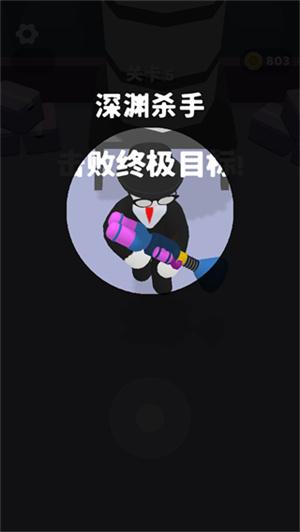 王牌特工手机版