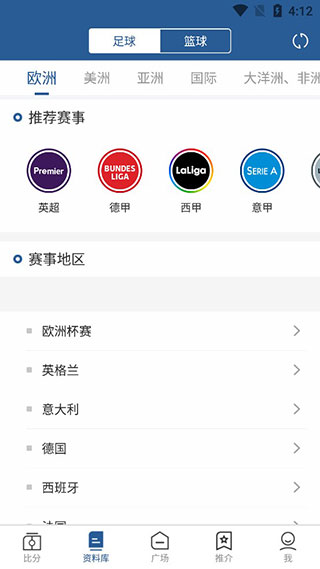 7M即时比分app
