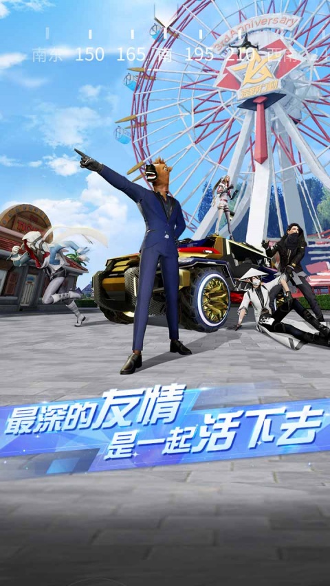 荒野行动bilibili版