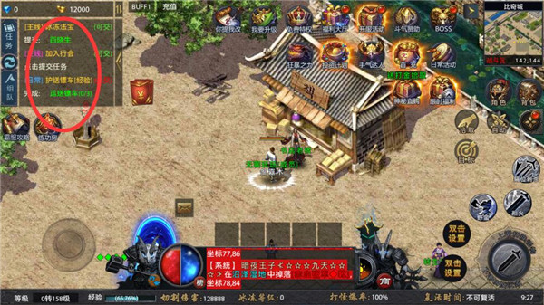 众矢之地官方版