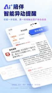 汇通启富app