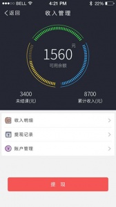优思老师app