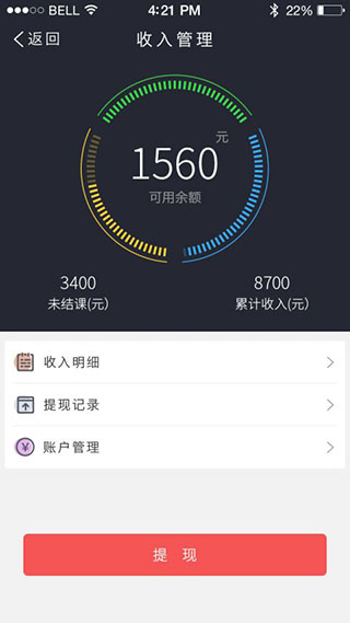 优思老师app