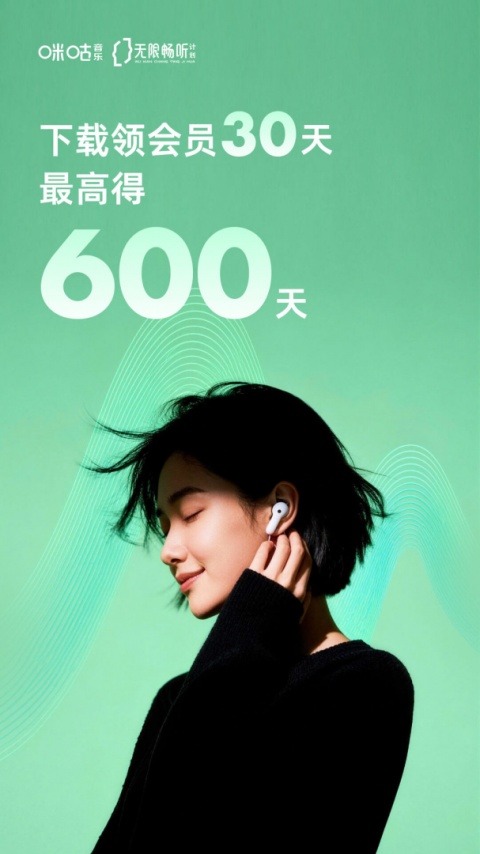 咪咕音乐app官方版