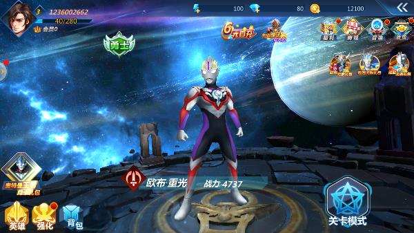 奥特曼之格斗超人国际服