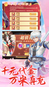 梦幻仙语0.1折特色版