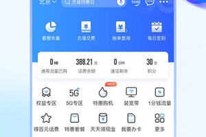 安徽移动app