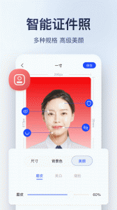 迅捷图片转换器手机版