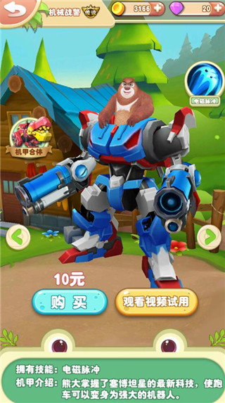 熊出没2手游官方正版