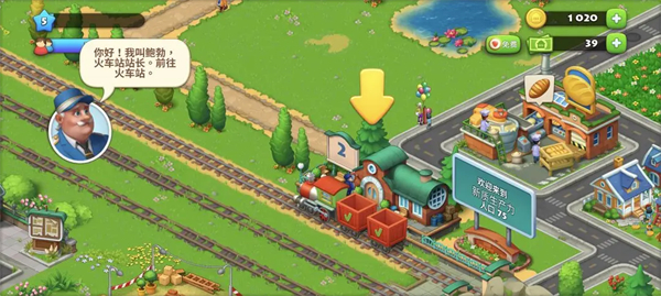 梦想城镇国际版(Township)