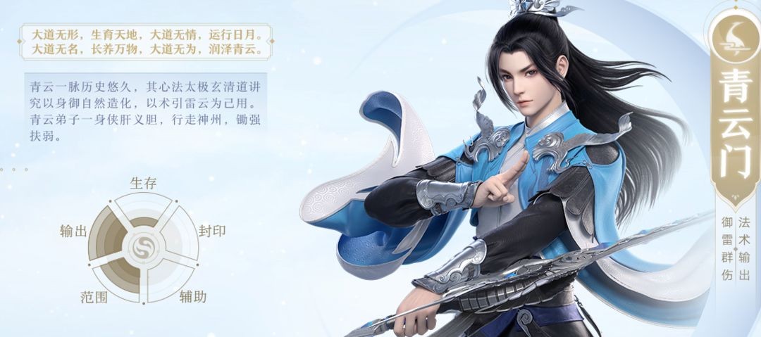 梦幻新诛仙小米版